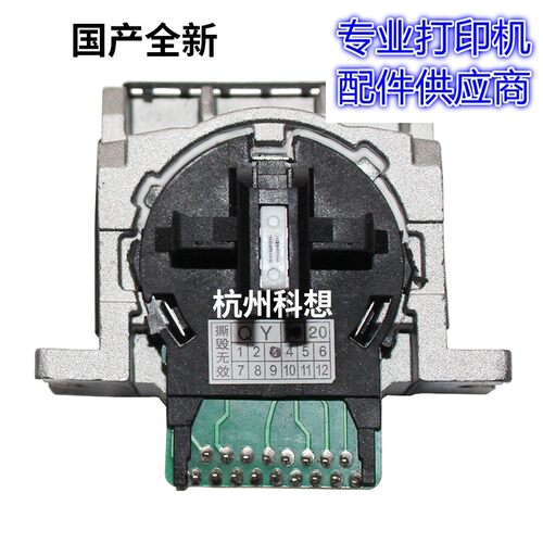 适用 航天日星610K打印头 610K 615K 630K 730K 735K 打印头