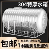洗澡卧式 不锈钢水箱家用304食品级加厚水塔储水桶楼顶水塔储水罐