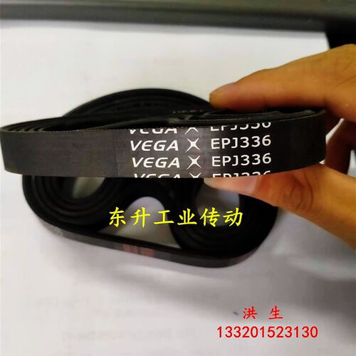 VEGA多楔带EPJ336 EPJ338 EPJ346 EPJ348 EPJ376物流滚筒弹性带
