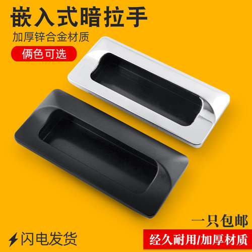 锌合金暗拉手加厚镀铬柜门内嵌隐形把手抽屉橱柜暗装扣手AP-183-2