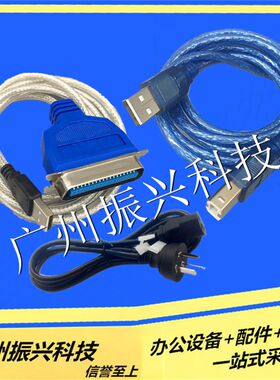 打印线 CN36针1248 USB转并口链接线  延长线 老式打印机电源线