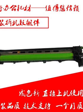 夏普MX B4621R 4621 5621 SF S361 S461 N 硒鼓 鼓架成像组件套鼓