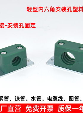 轻型管夹内六角带安装孔固定水管钢管铁管圆管电缆线液压管夹管卡
