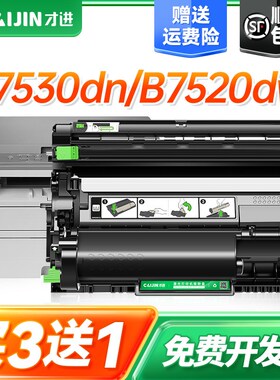 适用兄弟TN-B020粉盒MFC-B7700D B7720DN B2000D B2050DN硒鼓7530