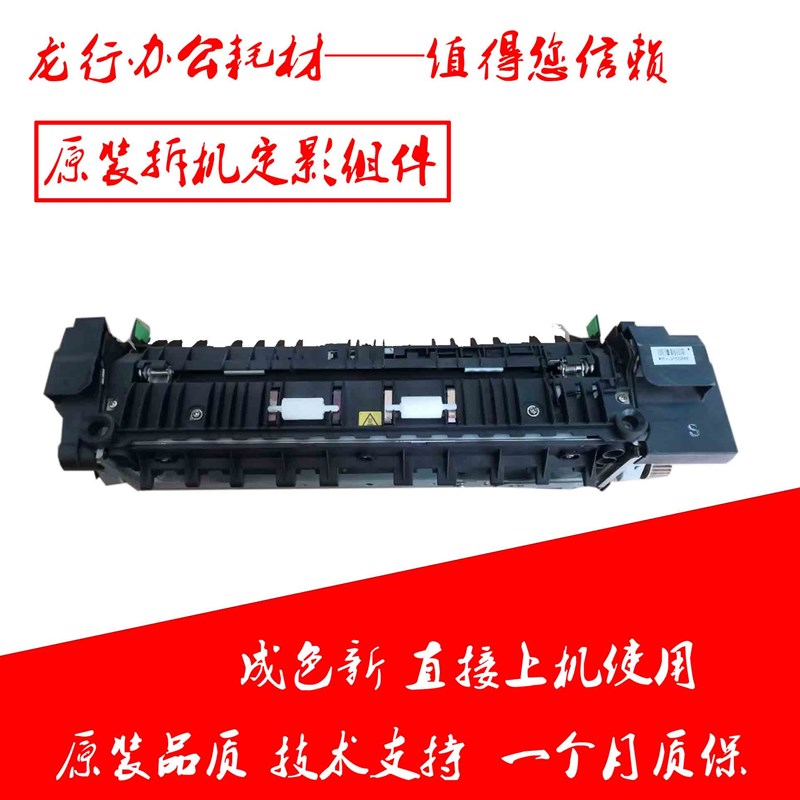 原装东芝2051 2551 2555 3055 3555 4555定影器 定影组件 加热组