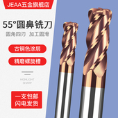 硬质合金钨钢涂层圆鼻刀铣刀JEEA4刃普长加长HRC55度牛鼻平底刀