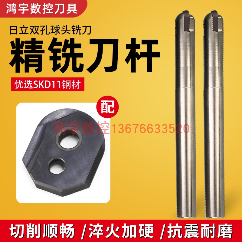 日立半圆球头铣刀刀片ZCFG160双孔圆弧铣刀刀片超硬圆弧球刀刀片