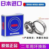 N413 N414 N416 日本进口NSK轴承 N415 N412 N417 N411