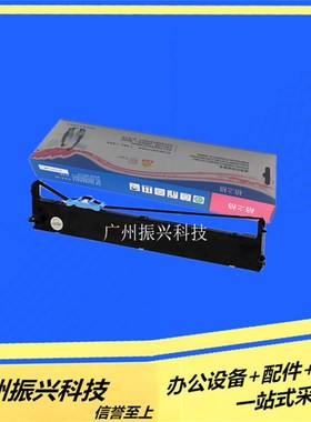 STAR实达BP850K BP3000II色带架实达850色带BP30002色带架含色带