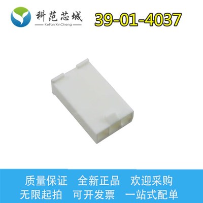 39-01-4037 3901-4037 39014037 Molex/莫仕连接器 塑壳胶壳 现货