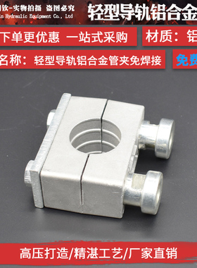 重型导轨铝合金管夹安装单孔管夹上下双孔导轨固定钢管铁管夹管卡