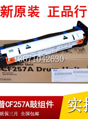 全新原包 惠普HPM436n M433 437显影器 HP439含载体42525显影单元