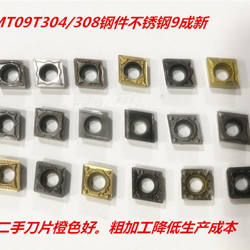 进口二手刀片内孔车刀不锈钢专用京瓷数控车刀CCMT09T308镗孔刀片