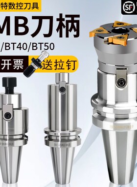 BT40刀柄铣刀盘接杆BT50FMB22数控车床平面铣刀柄铣床加工中心CNC