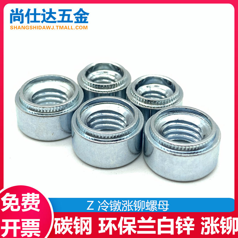 M3M4M5M6M8M10镀锌涨铆螺母圆形涨铆螺帽台阶螺母铆螺母