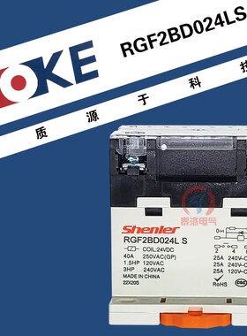 申乐SOKE小型继电器 40A大功率JQX-76F-BLD-2A DC24V RGF2BD024LS