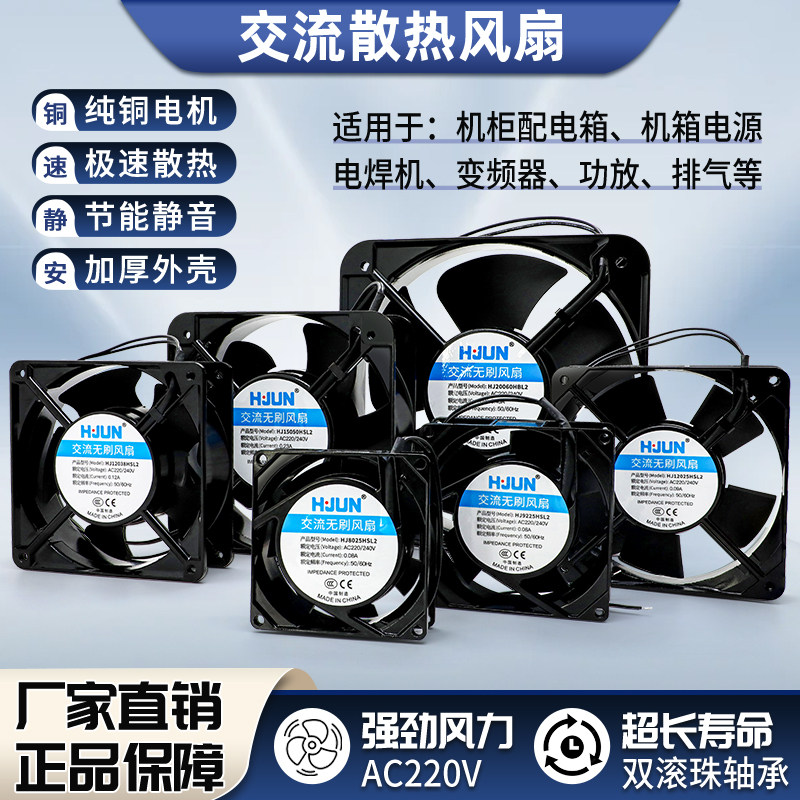 汇君交流静音220V散热风扇配电箱电柜机柜风机工业机箱抽烟排风扇