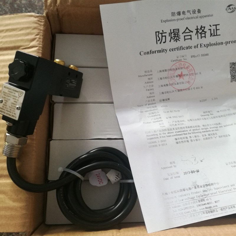 VALVE电磁阀ModeI:4V210-08配防爆电磁阀线圈4V410-15防爆电磁阀
