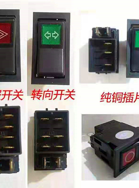 140-2翘板开关汽车货车喇叭按钮开关喇叭单回翘板开关自动回位