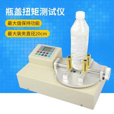 艾德堡HB瓶盖扭矩测试仪饮料矿泉水罐头油壶水龙头开启拧紧扭力计