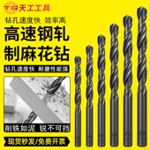 天工4341高速钢直柄麻花钻头不锈钢合金钢铁高硬度钻头大全套装