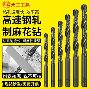 天工4341高速钢直柄麻花钻头不锈钢合金钢铁高硬度钻头大全套装