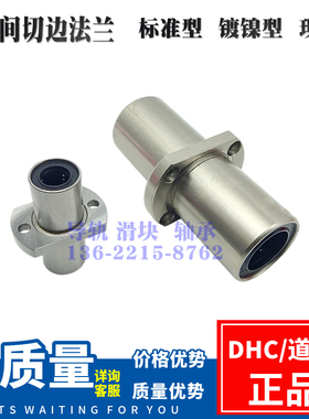 中间双切边法兰LMHM6 LMHC8/10/12/13/16/20/25/30 35 40直线轴承