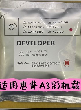 适用惠普HP E77422 77830 77428 77822显影仓铁粉 剂原装品质载体