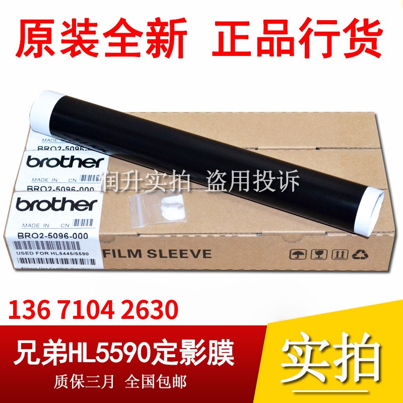 原装联想LJ4000D加热膜 LJ5000DN 8650 8950DNF 8540D定影膜 胶辊