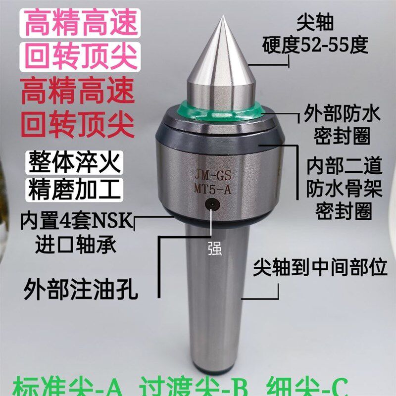 莫氏4号5号高速回转顶尖进口轴承双重防水顶针数控cnc高精活顶尖