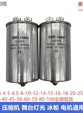 包邮CBB65 450V35UF压缩机底部带螺丝 潜水泵启动电容器4+4插片脚
