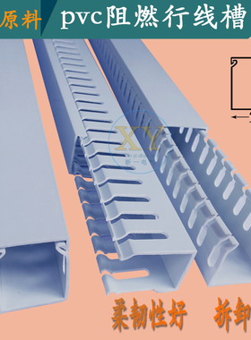 灰蓝色PVC线槽电线配电箱行走线槽阻燃开口线槽明装塑料线槽50*50