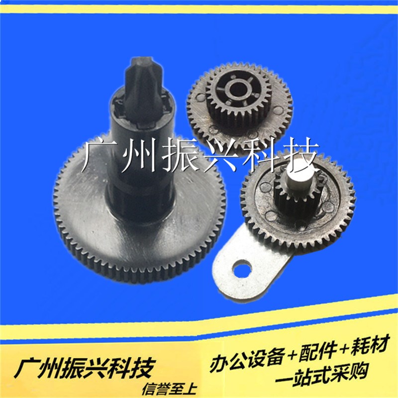 爱普生EPSONTM220PA TM288D色驱齿轮组220PB 220PD色带驱动齿轮组