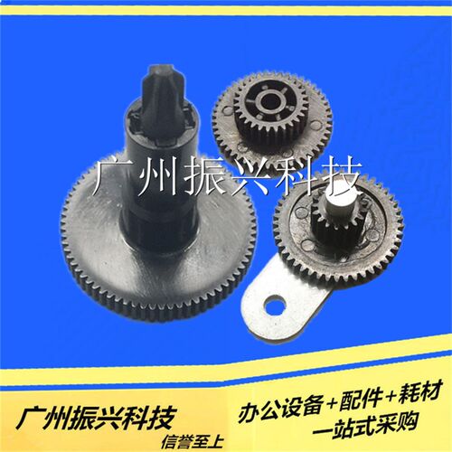 爱普生EPSONTM220PA TM288D色驱齿轮组220PB 220PD色带驱动齿轮组