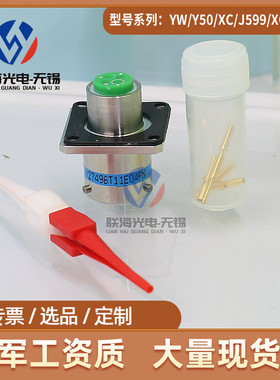 JY27496E11F04PN JY27467T11F04SN圆形电连接器4芯航空接插件