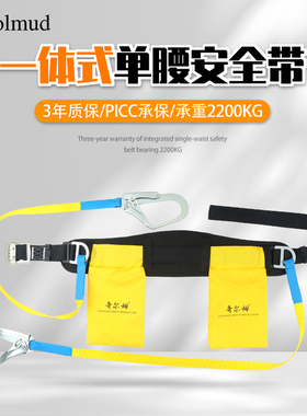 哥尔姆一体式单腰安全带腰带GM3587国标高空作业安全绳带挂钩套装