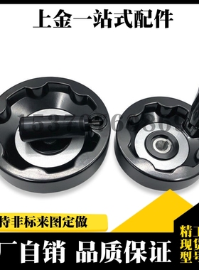 带键槽实心手轮 树脂折叠收纳式 C-PHSFM100/125/160/200