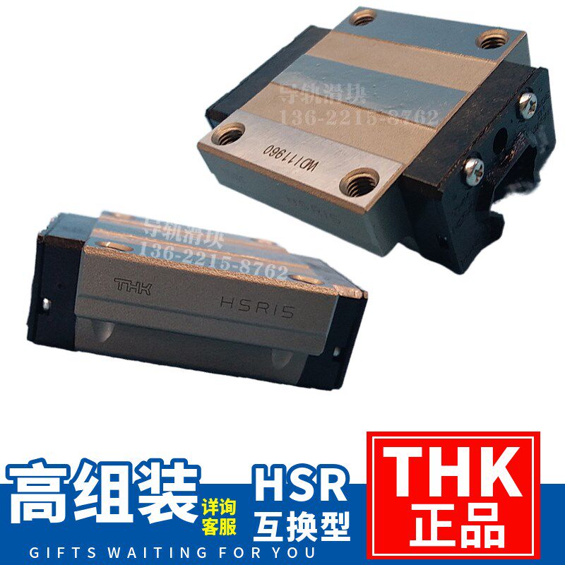 日本THK进口HSR15 20 25 30A 35CA 45B CB LA LB滚珠法兰导轨滑块