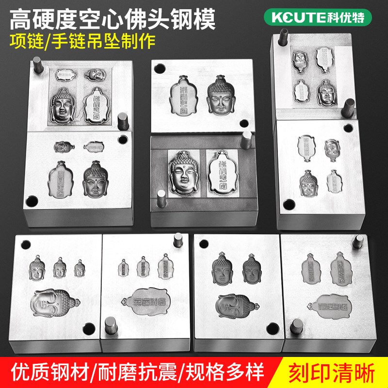 佛头模具 大日如来佛祖吊坠钢模 空心实心佛头吊牌 上下凹凸合模