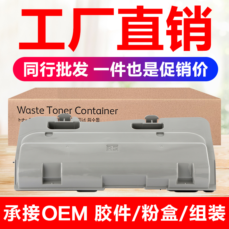 适用施乐2260废粉盒 IV VC2260 C2265 C2263 7120 7125 7225四代