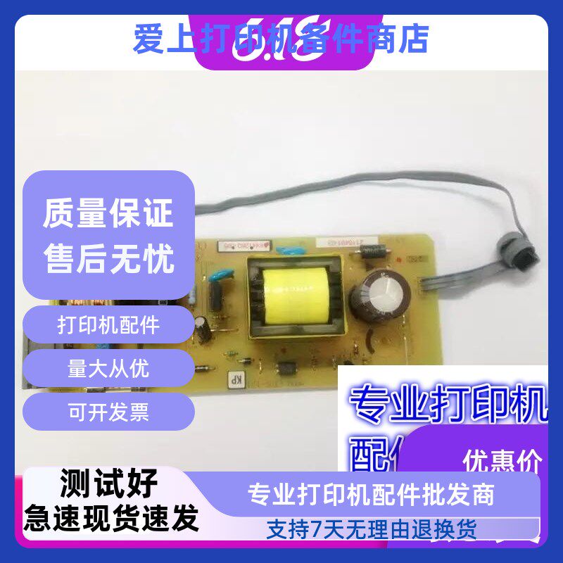 爱普生原装EPSON R270/R290/290/R390/R330/T50打印机电源板适用