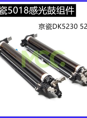 京瓷P5021cdn硒鼓P5026 P5018套鼓M5521 M5526 DK5230 5231鼓架