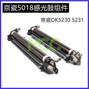 京瓷P5021cdn硒鼓P5026 P5018套鼓M5521 M5526 DK5230 5231鼓架