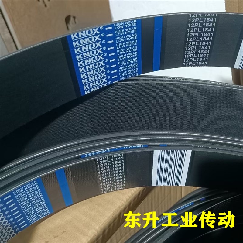 KNOX品牌 迅达9300扶梯多契带12PL1841电梯专用皮带橡胶多楔带