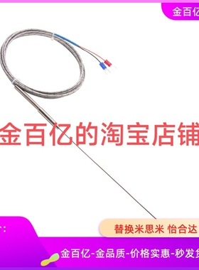 C-MFMT4热电偶5传SSM1/3.2/SSMJ150/MSFK100/MSFJ1.0/1.6/2.3/4.8