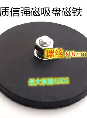 包胶强磁车顶吸盘汽车射灯支架定位器强磁底座包胶磁铁广告牌吸盘