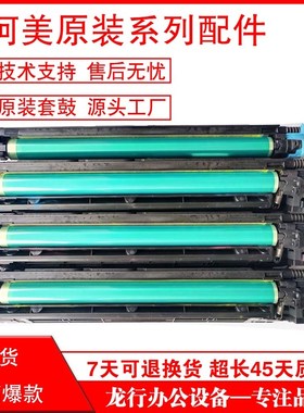 柯美C226 C266 C227 C7222 C287 C367 C7528套鼓硒鼓组件显影器