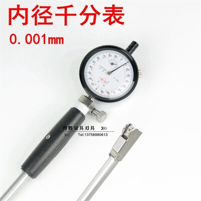 上海申韩内径千分表内径量表18-35 35-50 50-160 0.001mm新款