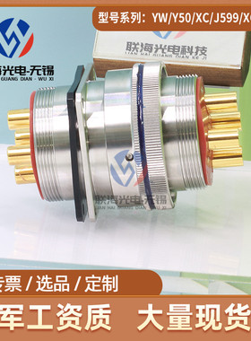 XCD系列XCD36T4K1P40 XCD36F4Z1P40圆形电连接器4芯大电流插头座