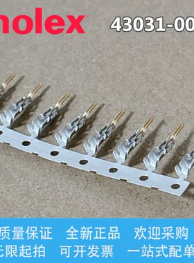43031-0003 430310003 Molex/莫仕连接器 端子 插针 线规20-24AWG